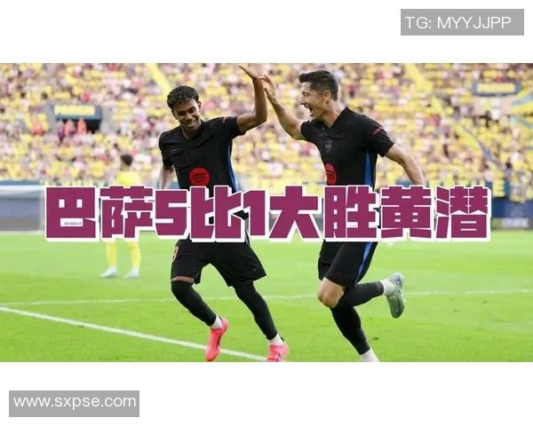 莱万特与黄潜激战在即谁能在西甲赛场中笑到最后