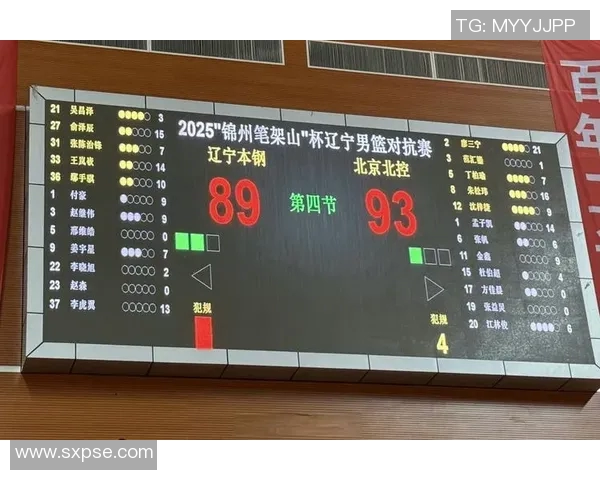 辽宁对阵北控精彩对决今日直播时间和观看方式详解