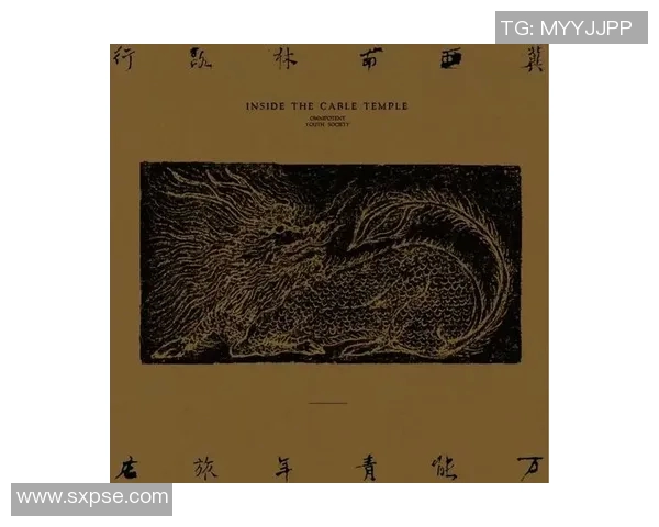 廖三宁的音乐旅程：从传统到现代的跨越与创新探索