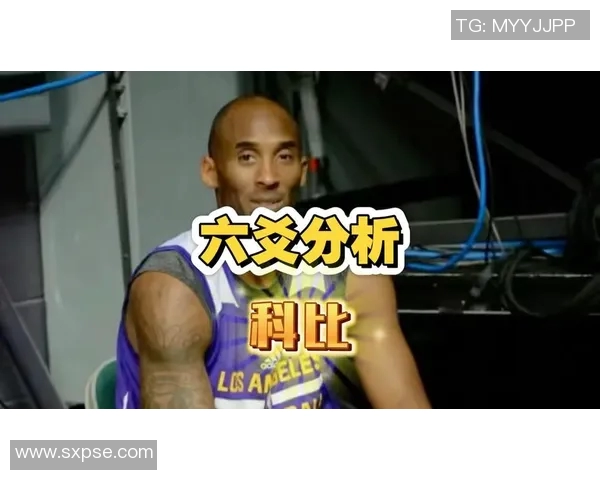 科比在2008年对阵快船的经典表现回顾与精彩瞬间分析