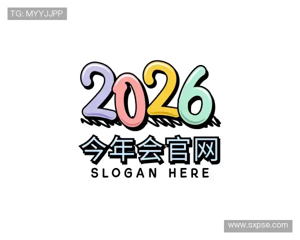 介绍今年会网站